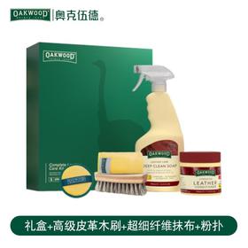 奥克伍德皮革护理礼盒