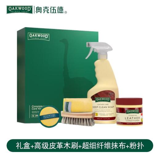 奥克伍德皮革护理礼盒 商品图0