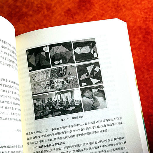 “乐”融五育 吕华琼 音乐教育 五育融合 重构学生学习体系 商品图11