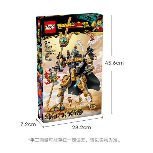 乐高 LEGO 二郎天神机甲LEGC80065 商品图6