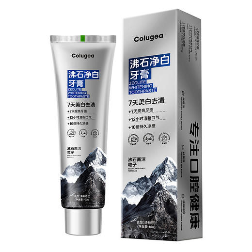 「买1送1！9.9到手两支」Colugea沸石净齿牙膏 留香含氟亮白去渍防蛀烟渍口腔护理 商品图4