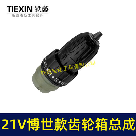 【货号02672】21V无刷电钻齿轮箱13齿博世款锂电钻齿轮箱总成16.8V电钻 商品图6