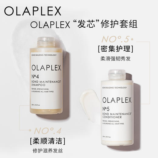 OLAPLEX欧拉裴4号发芯修护洗发水250ml改善毛躁柔顺 商品图4