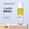 艾米莉特洋甘菊清肌卸妆液 商品缩略图0