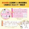 半小时漫画四大名著 全8册（孩子一看就爱上四大名著） 混子哥 商品缩略图4