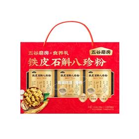 五谷磨房铁皮石斛八珍粉 1.524kg/盒