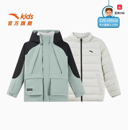 ANTA少年户外羽绒服两件套冲锋衣安踏儿童男大童2024冬季新款保暖外套T52446902 商品图2