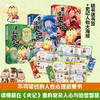 【直营】不白吃漫画全集多规格 商品缩略图2