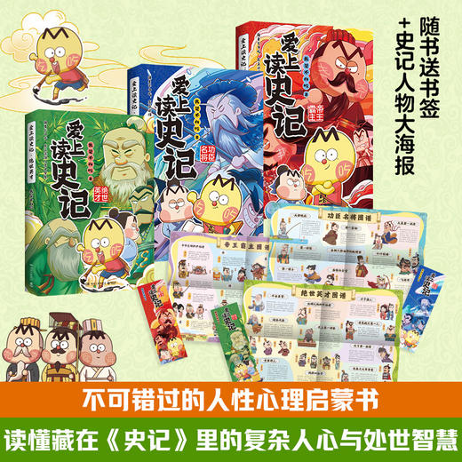【直营】不白吃漫画全集多规格 商品图2