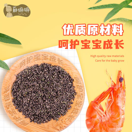 【有机辅食粉】儿童辅食搭配，拌饭调味料 商品图4