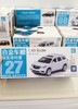 6935383070019（车型到店自选）玩具彩珀27合金车模GY 商品缩略图1
