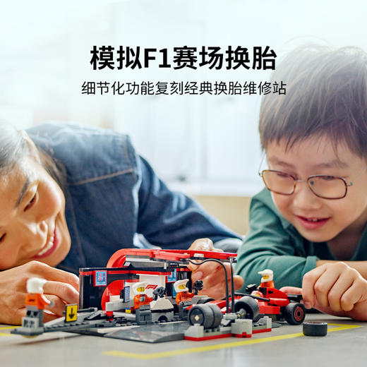 乐高 LEGO 法拉利 F1? 赛车维修站LEGC60443 商品图1