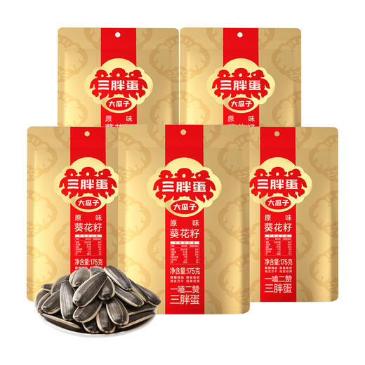 原味葵花籽175g*5/8袋 超高性价比 商品图2