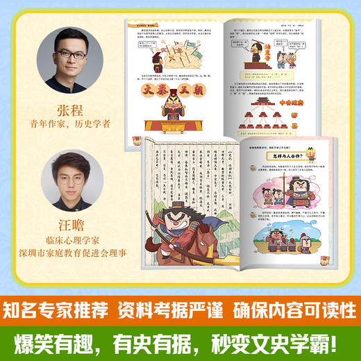 【直营】不白吃漫画全集多规格 商品图4