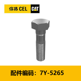 螺栓(7Y5265)