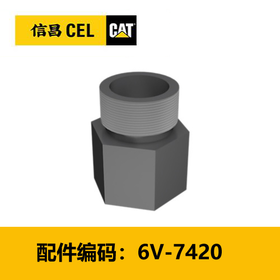 接头(6V7420)