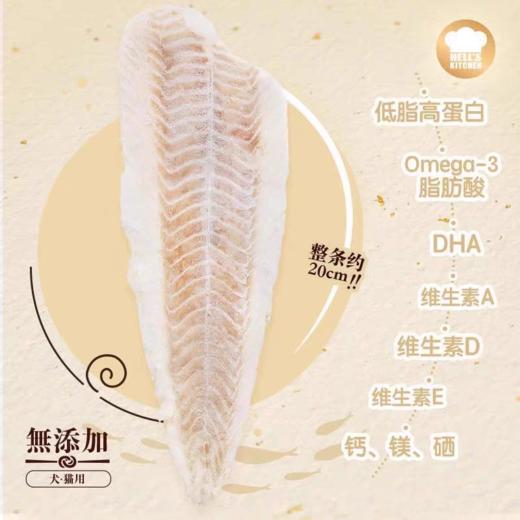 地狱厨房 犬猫零食 冻干鳕鱼 15g/袋 商品图1