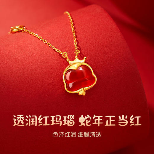 【红火贺岁 巳方有财 鸿运连连】六鑫珠宝 本命年蛇年红运灵蛇红玛瑙项银链 商品图2