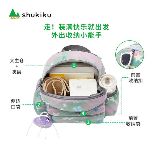 shukiku梦幻水彩儿童户外背包-限定版 商品图3