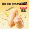 【点开领10元券】七年五季脆笋蛋白肠   即食高蛋白小香肠，健身代餐零食 商品缩略图2