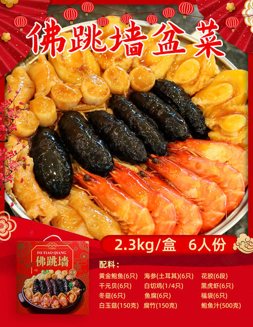 佛跳墙礼盒装 商品图0