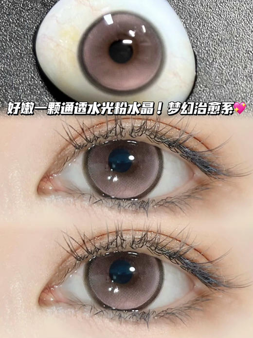 Halo月光公主蜜桃粉「含硅水凝胶」半年抛型 商品图0