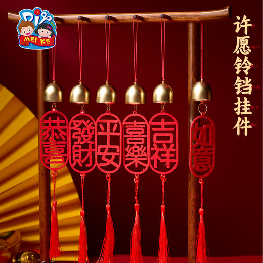 新年春节元旦许愿铃铛挂饰手工diy儿童制作材料包幼儿园装饰挂件 商品图4