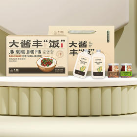 津农精品 莲到家小站稻拌饭酱伴手礼大酱丰“饭”礼盒1120g/提