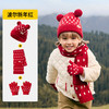 【新年到鸿运到，暖暖过年一整套】柠檬宝宝儿童帽子围巾手套礼物 元旦冬季男女童 新年红色针织帽礼盒套装-QQ 商品缩略图4