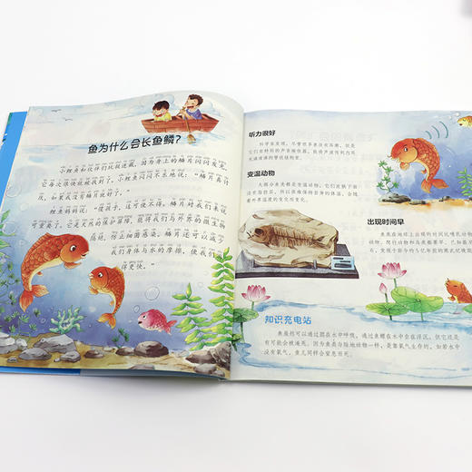 百问百答儿童漫画书十万个的为什么儿童版百科全书小学版一二三年级注音版科学绘本阅读百科全书大百科全套动物昆虫恐龙海洋生物 商品图6