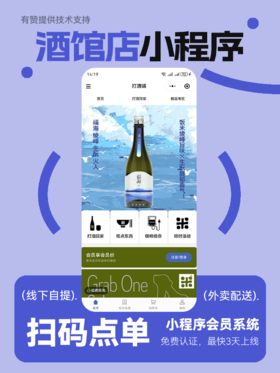 搭建数字与信息一体化的小酒馆🍻高效盈利
