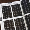 毛笔字帖曹全碑隶书余中元教你学书法碑帖原字放大原拓图墨点字帖隶书毛笔书法基础入门临摹书法字帖 商品缩略图5