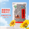 聚创世家原味瓜子-380g 商品缩略图6