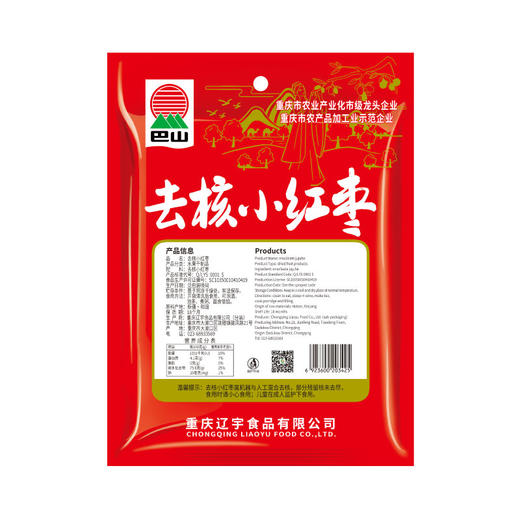 巴山去核小红枣250g 商品图7
