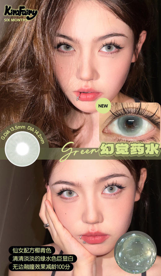 半年抛KIRA FAIRY 幻觉药水 网红色 14.2mm (着色13.5mm) 商品图0