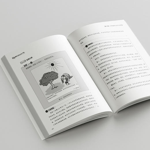 公考面试轻松过关 王帅 著 北京大学出版社 商品图4