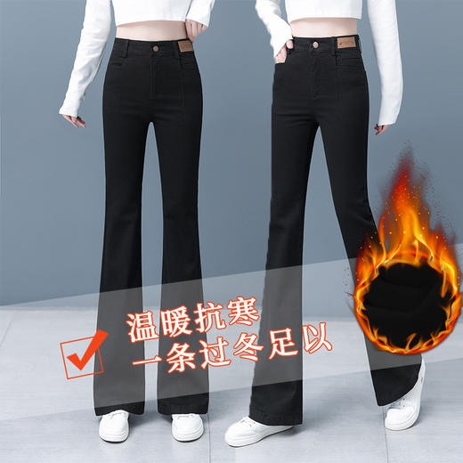 HSS 23716高腰微喇牛仔裤显瘦休闲马蹄裤加绒喇叭裤 商品图1