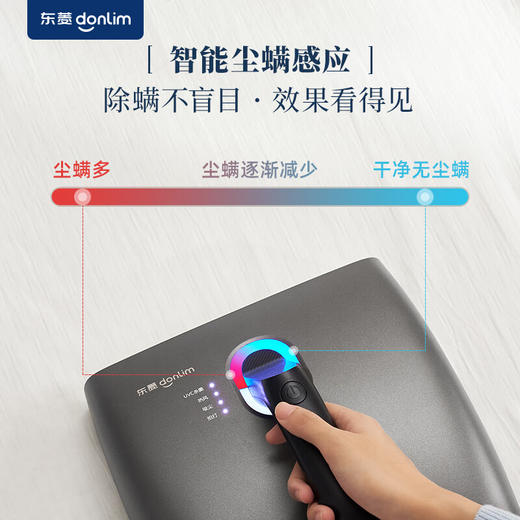 TY东菱除螨仪DL-1348【鲜享5.0】 商品图6