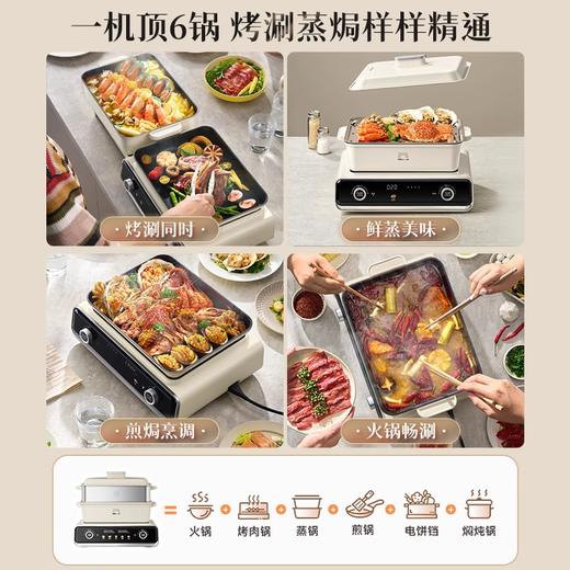 【清仓特惠6折，最后2个无货退款】小熊叠叠锅烤涮蒸一体锅家用火锅蒸锅2100W电烤炉6L蒸笼+6L煮锅 商品图5
