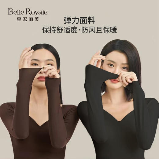 皇家丽美秋冬新品锁温基础款肌底衣润肤衣打底衣SZ2781 商品图4