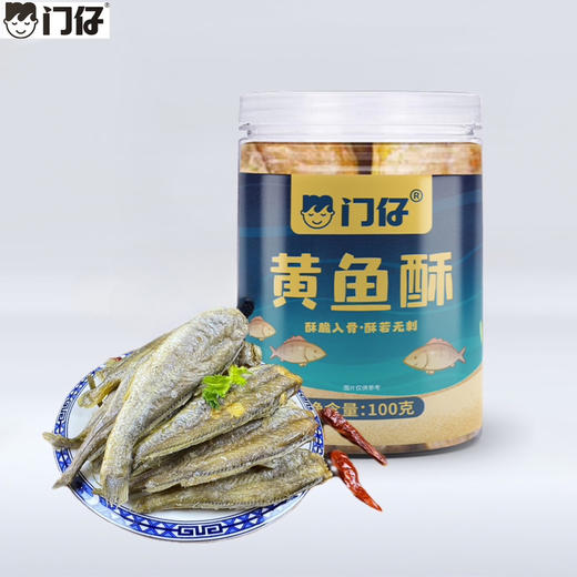 预定活动期间价格优惠霞关特产门仔金勾虾虾干鱿鱼丝烤鱼片黄鱼夹心酥海苔礼盒下单隔天到货！ 商品图7