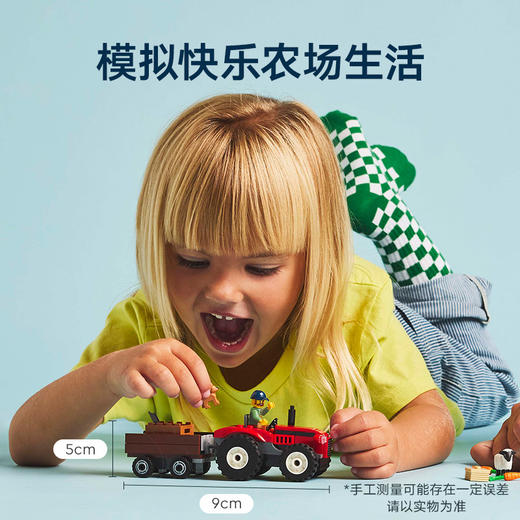 乐高 LEGO 红色农用拖拉机LEGC60461 商品图2