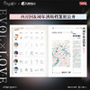 《 恋与制作人》官方设定集第二弹 主册恋语档案+五本角色书：周棋洛/白起/许墨/李泽言/凌肖 恋语特别企划记录 商品缩略图8