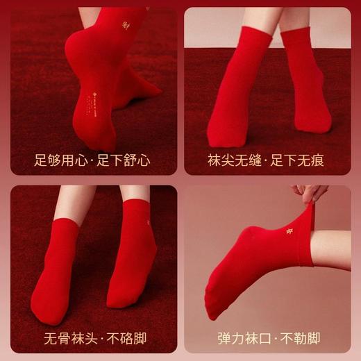 洁丽雅红瑞刺绣中筒袜女袜男袜7A抗菌秋冬男女同款结婚情侣款成人#甜博会 商品图2