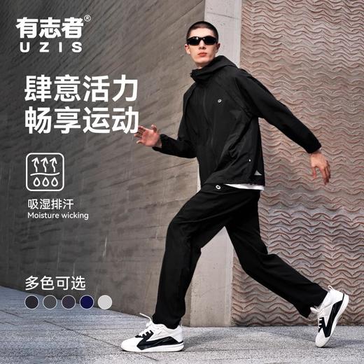 有志者UZIS运动长裤男宽松透气2025新款篮球跑步训练梭织裤子【随型】 商品图0