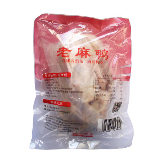 [神丹] 500天老麻鸭无抗养殖国产净重900g*2只 商品图3