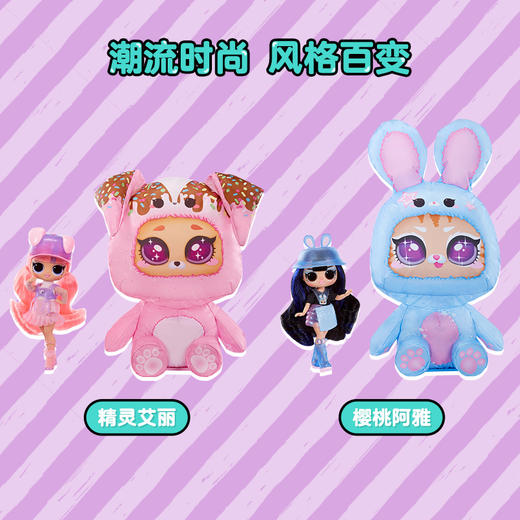 MGA L.O.L.惊喜美少女变装系列樱桃阿雅精灵艾丽 商品图1
