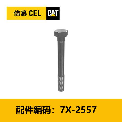 螺栓(7X2557) 商品图0