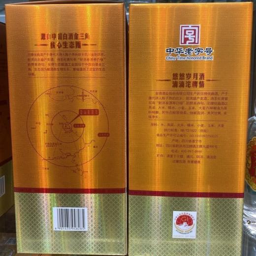 沱牌生态优曲天赋神曲 52度浓香型白酒 整箱500ml*6瓶包邮 商品图7