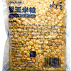 山大王速冻甜玉米粒1kg冷冻生玉米粒商用水果沙拉寿司芝士榨汁专用 商品缩略图3